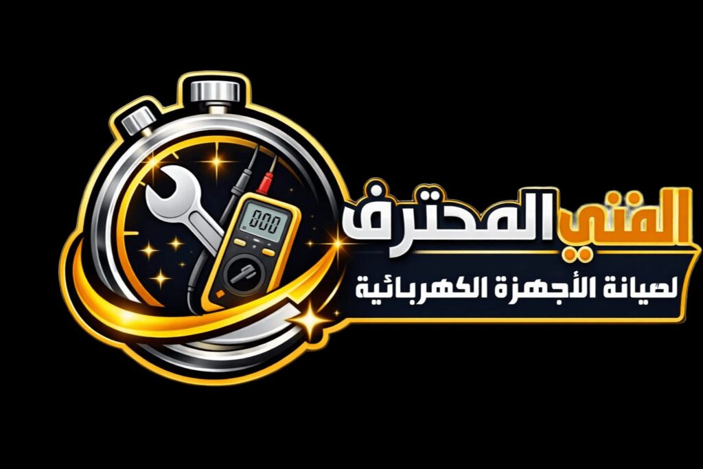 ALFANY ALMUHTRF ELECTRICAL APPLIANCES MAINTENANCE L.L.C S.O.C